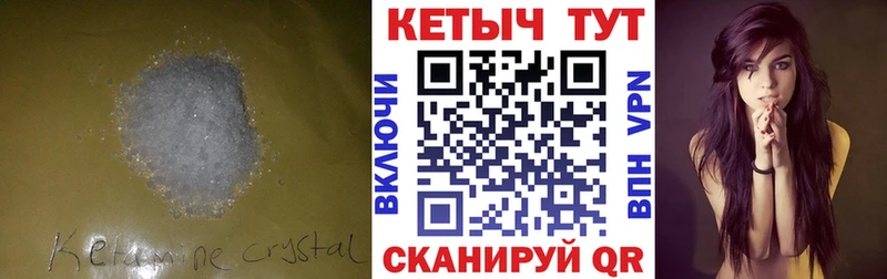 Кетамин VHQ  Яровое 