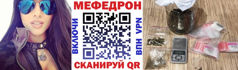 Меф мука  Яровое 