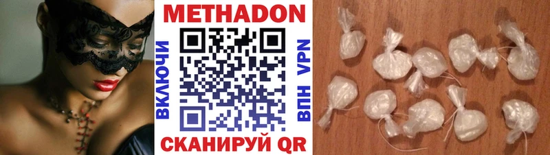mega как зайти  Яровое  МЕТАДОН methadone 