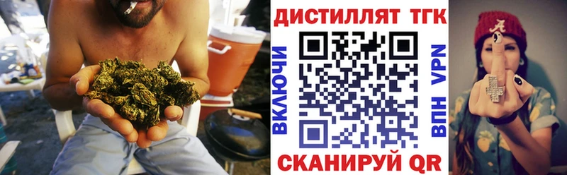 Дистиллят ТГК гашишное масло  что такое   Яровое 